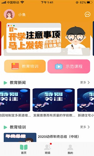 多宝课堂截图3