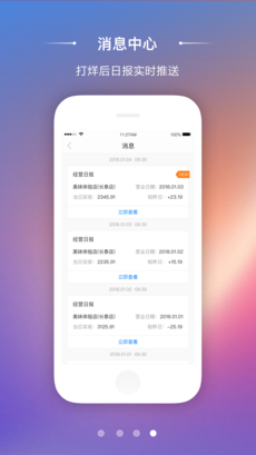 美味商家截图3