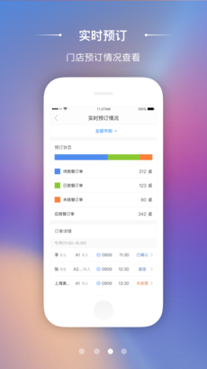 美味商家截图2