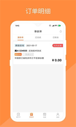 替替侠截图2