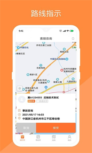 替替侠截图3