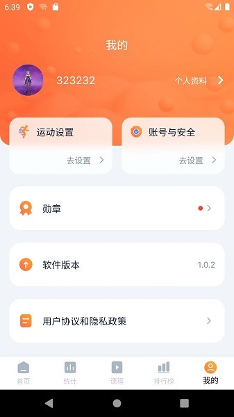 健身怪兽截图2