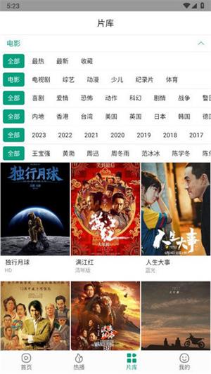 八马视频追剧截图3