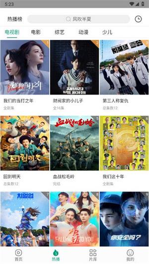 八马视频追剧截图2