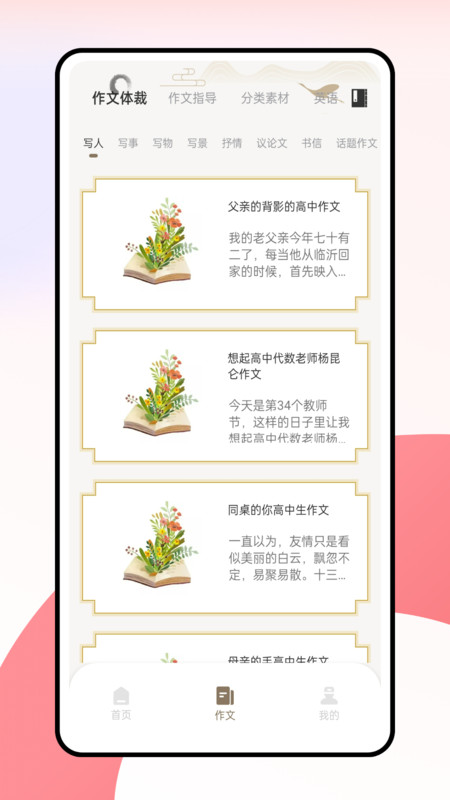 语博文字平台截图3