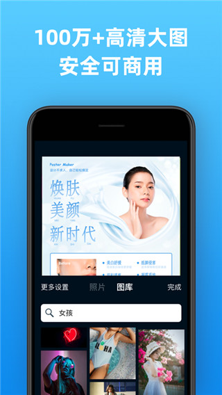 海报制作大师截图1