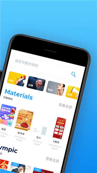 海报制作大师截图3