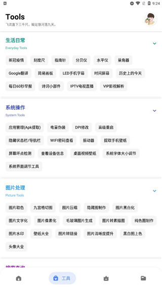 简助手截图1