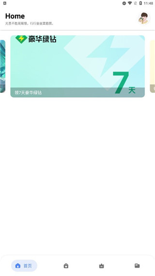 简助手截图3