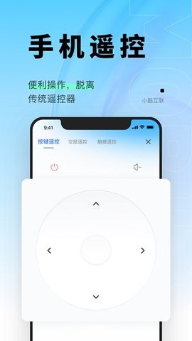 小酷互联截图1