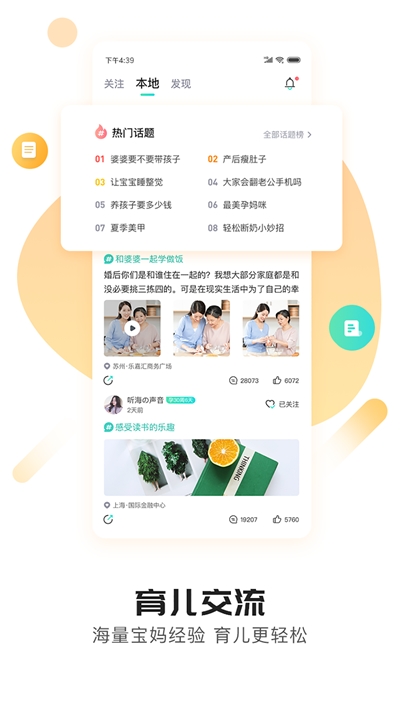 憨妈妈截图1