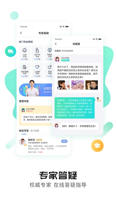 憨妈妈截图3