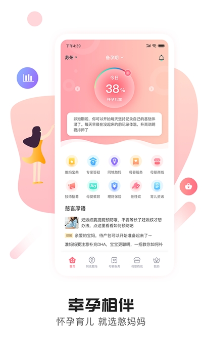 憨妈妈截图2