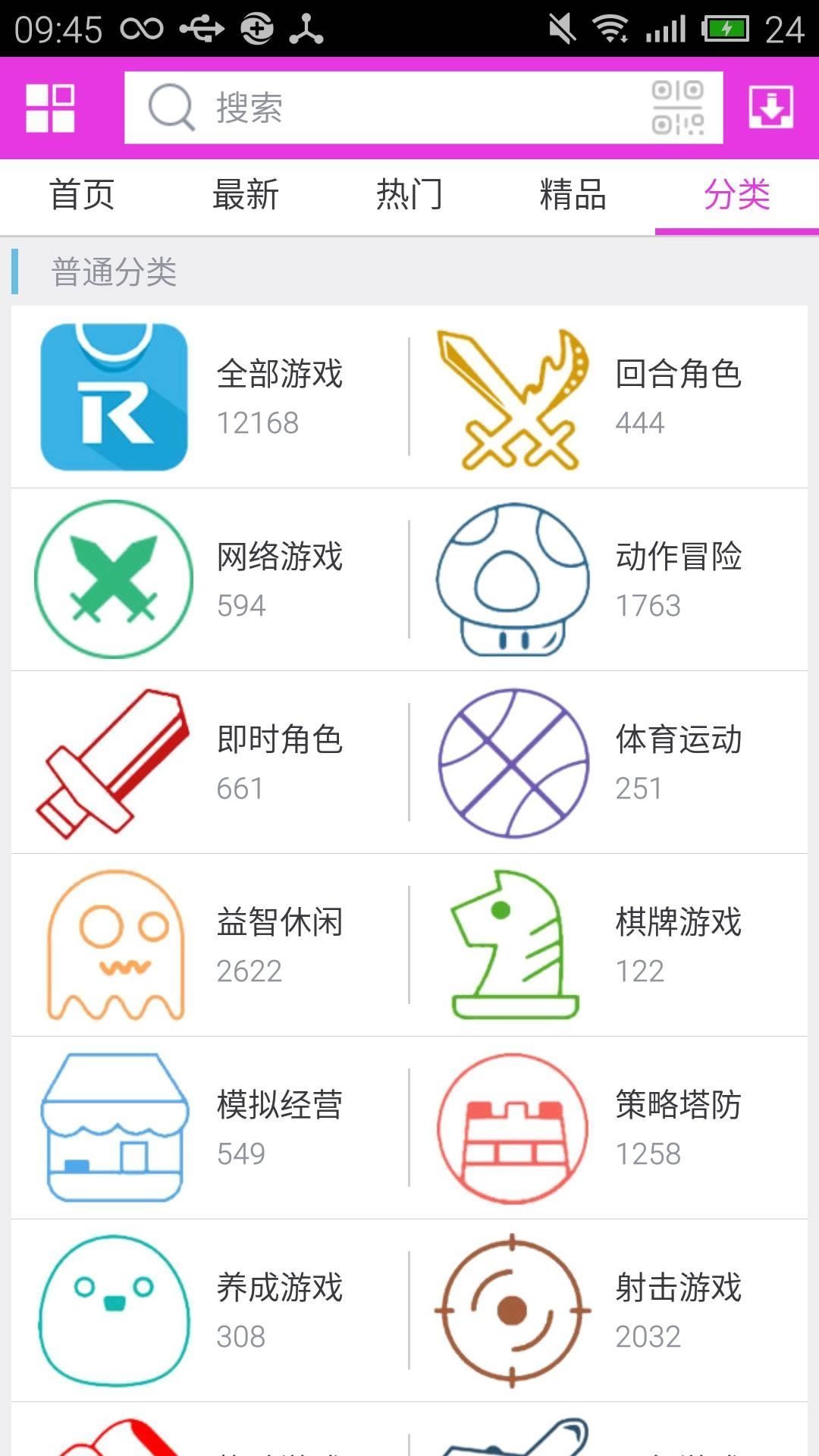 软天空安卓版截图1