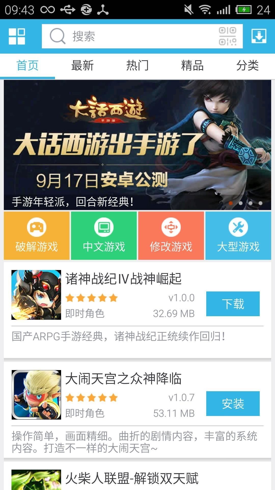 软天空安卓版截图2