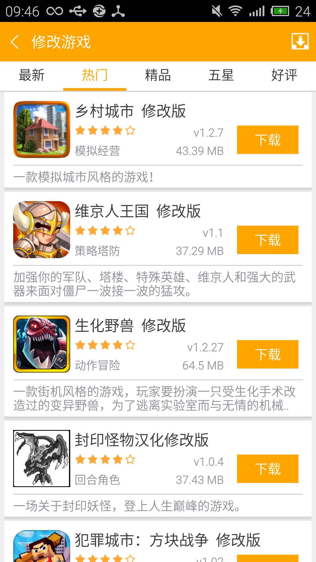 软天空安卓版截图3