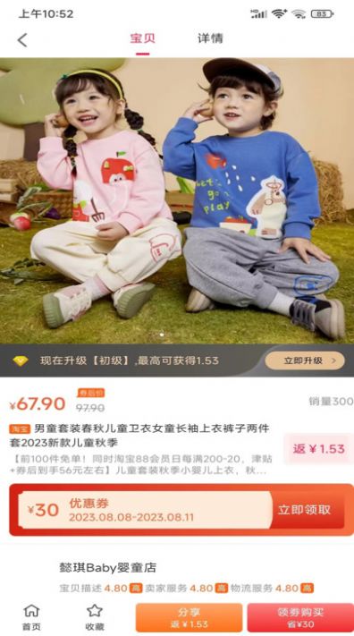 云宝科技截图3