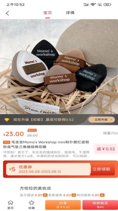 云宝科技截图2