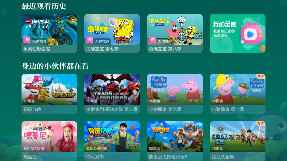 酷喵少儿截图2