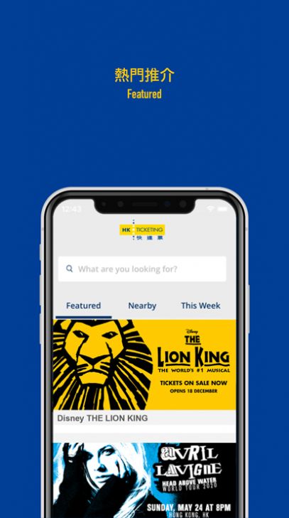 Hkticketing快达票截图2