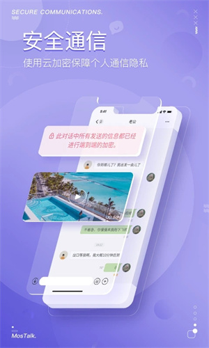 Mostalk截图1