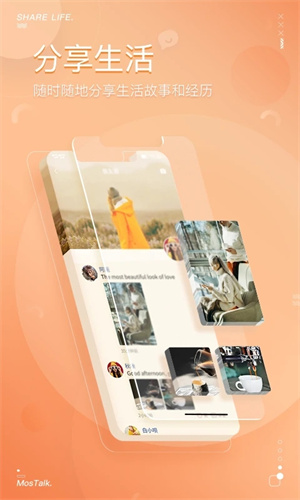 Mostalk截图3