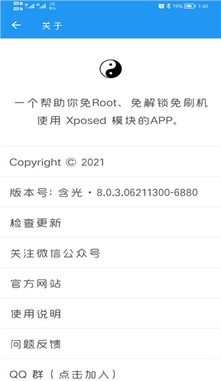 钉钉助手截图2