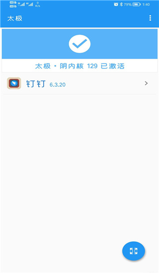钉钉助手截图3