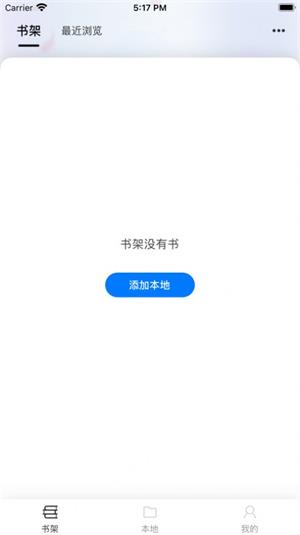 星文阅读截图3