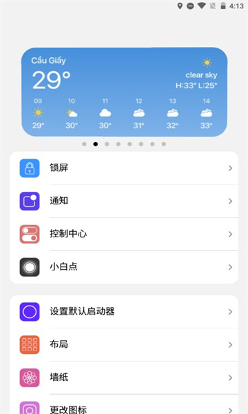 浣熊工具箱截图1