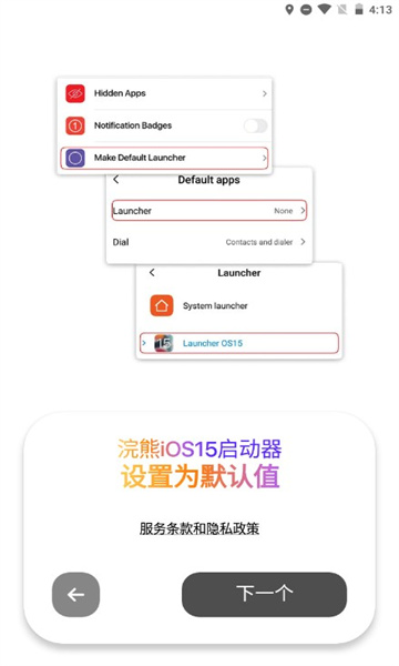 浣熊工具箱截图2
