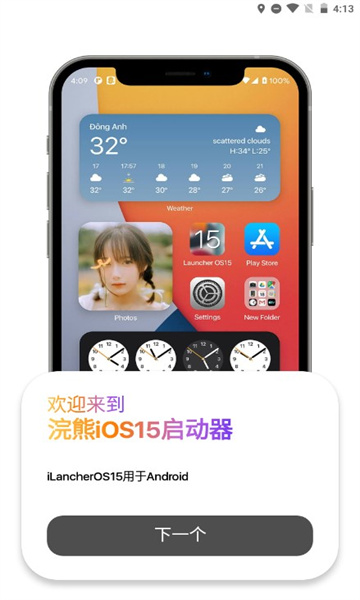 浣熊工具箱截图3