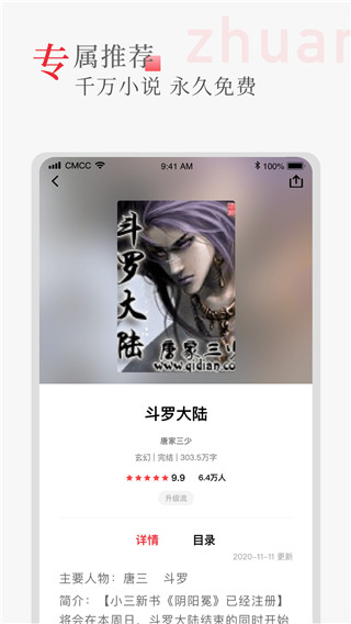听书阁截图1