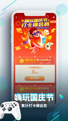 咪咕快游TV截图2