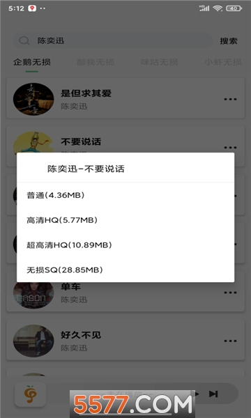 小橘音乐截图3