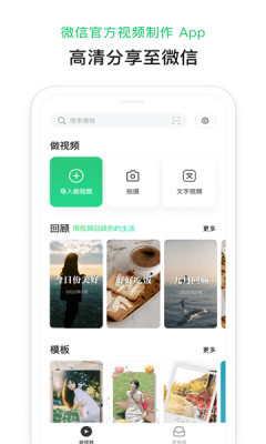 云秒剪截图3