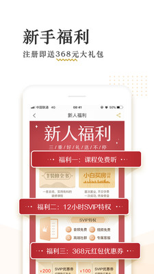 破竹截图2