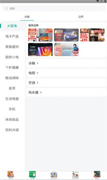瓴犀商城截图3