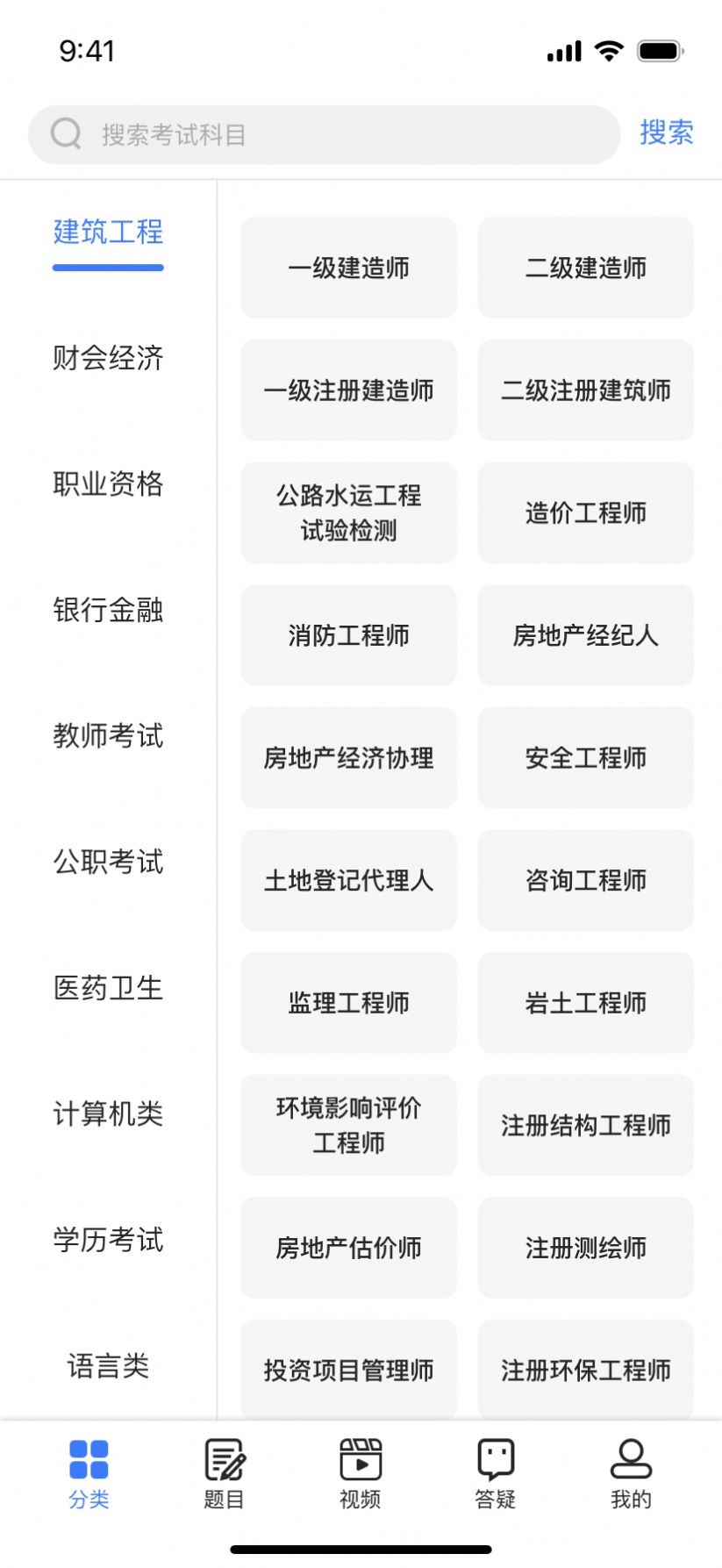 智考典截图1