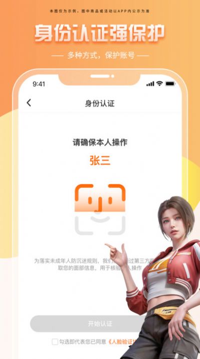 租号帝截图1