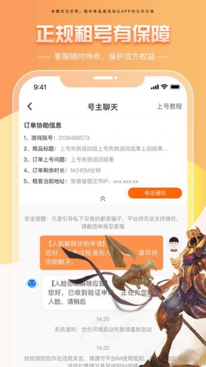 租号帝截图2