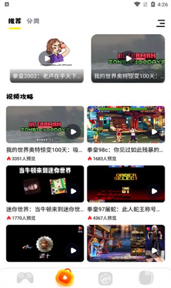 虚无鱼游戏助手截图1