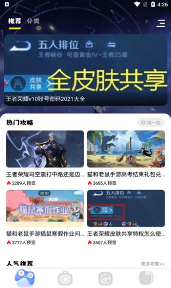 虚无鱼游戏助手截图3