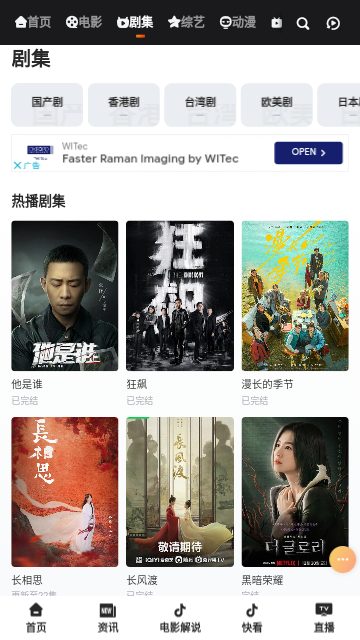 万佳影视最新版截图1
