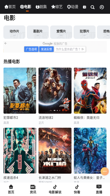 万佳影视最新版截图3