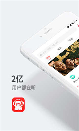 听伴截图1