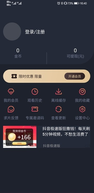 泰剧兔最新版截图1