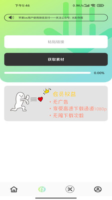 光影存图截图1
