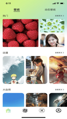 光影存图截图3
