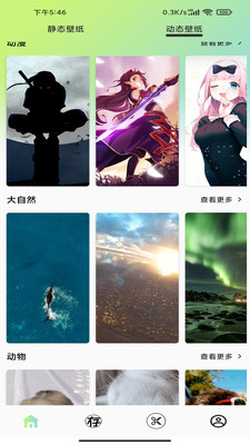 光影存图截图2